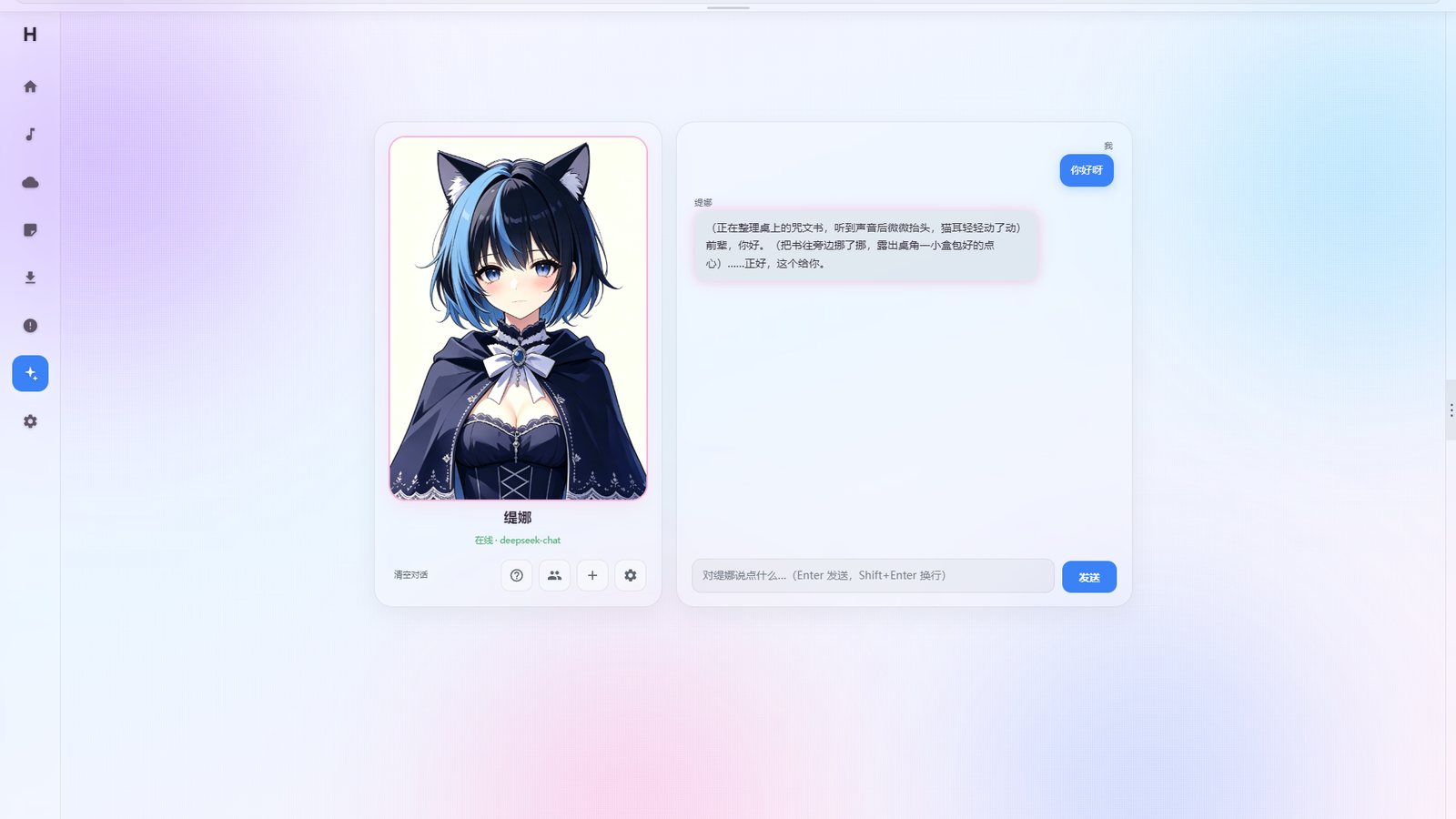 AI 对话与立绘