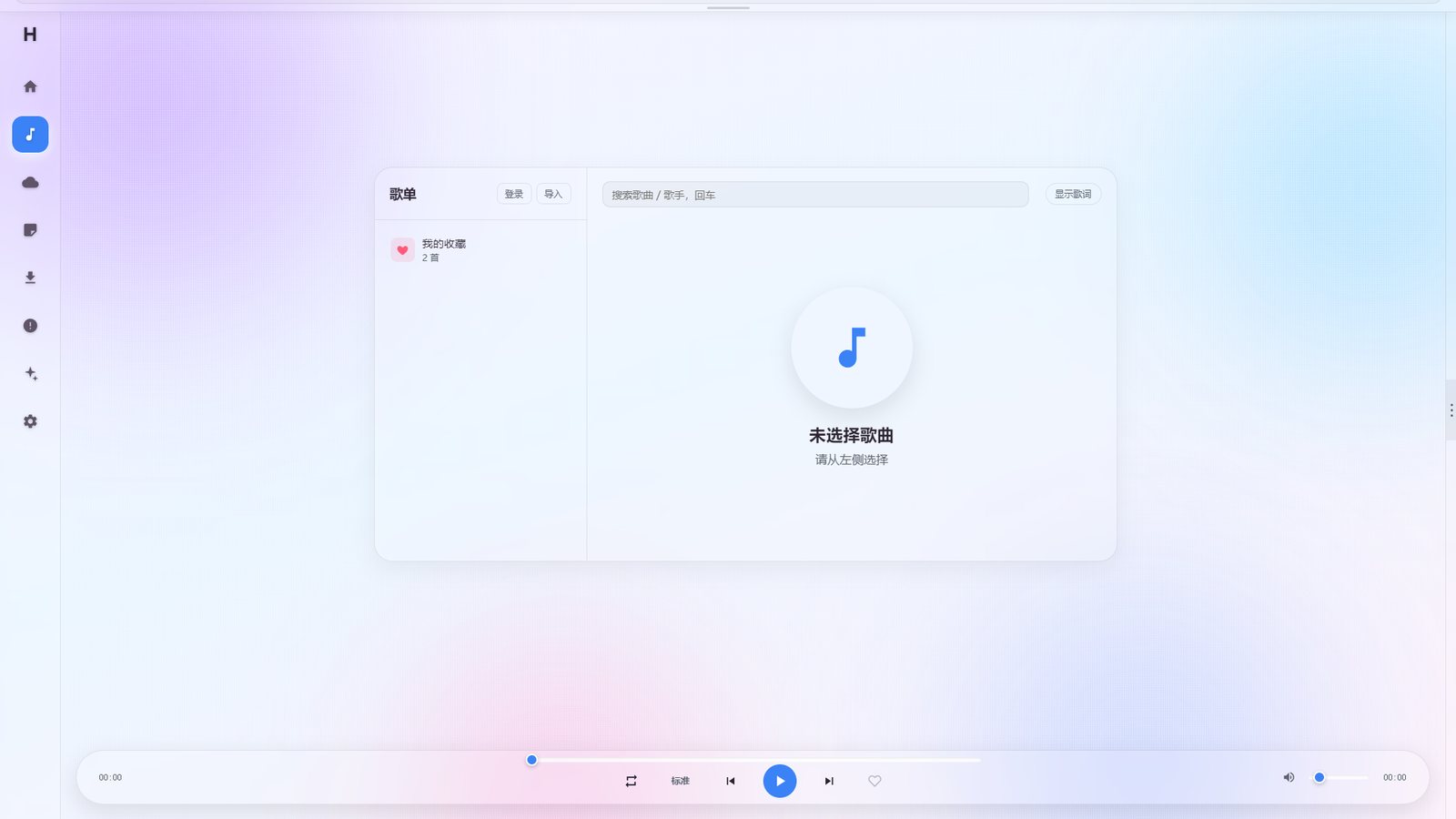 音乐播放界面
